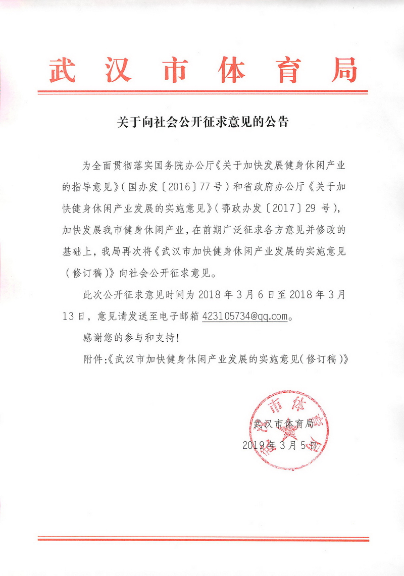 华体会