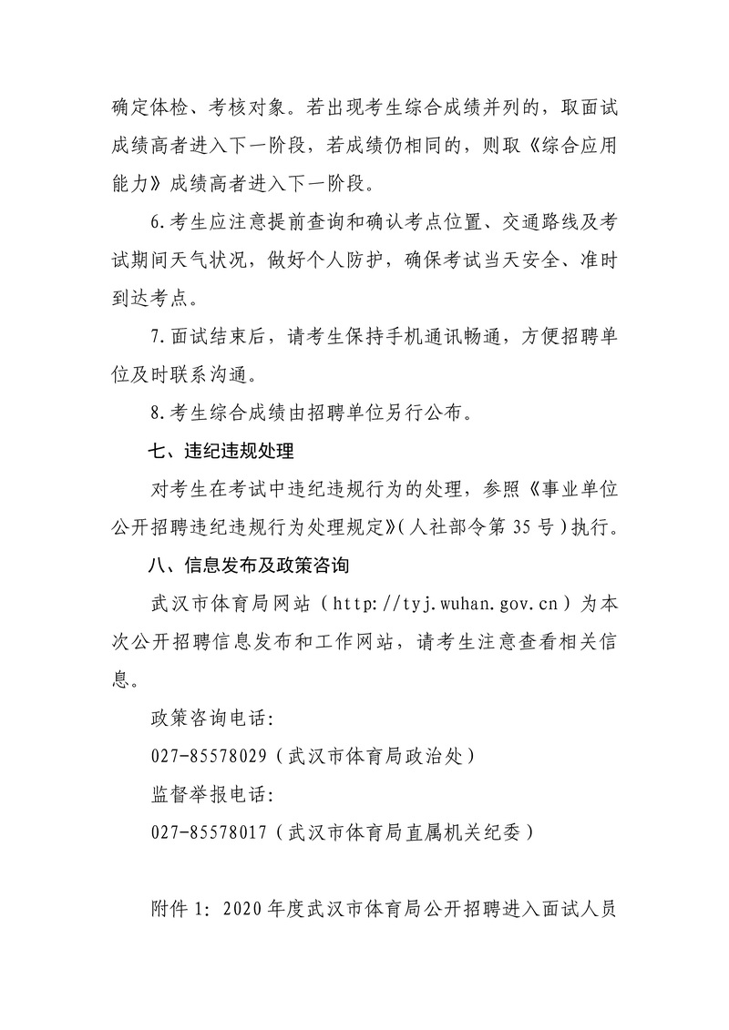 华体会