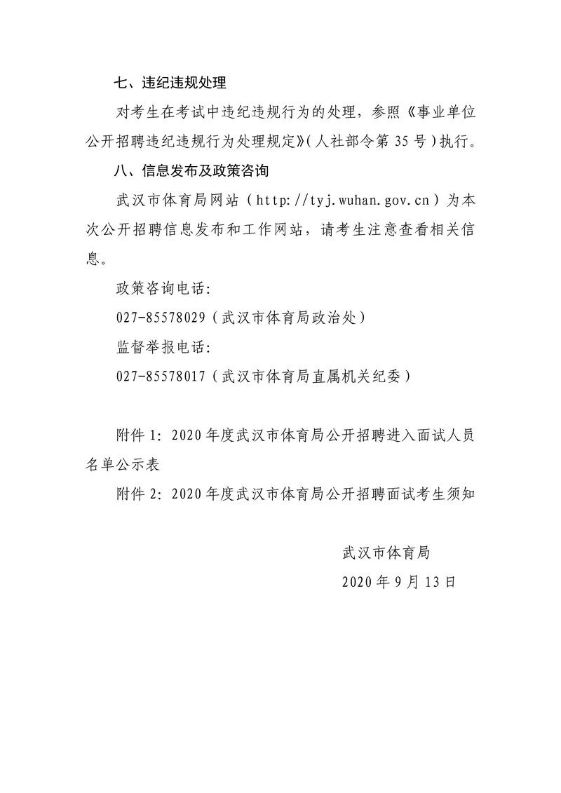 华体会