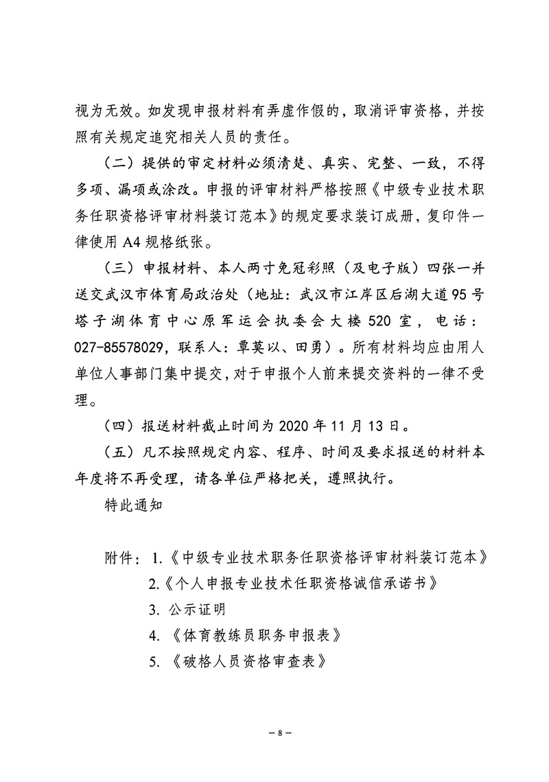 华体会