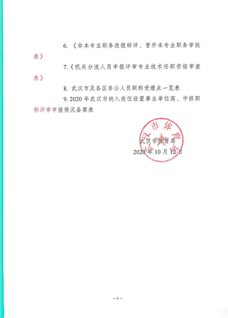 华体会
