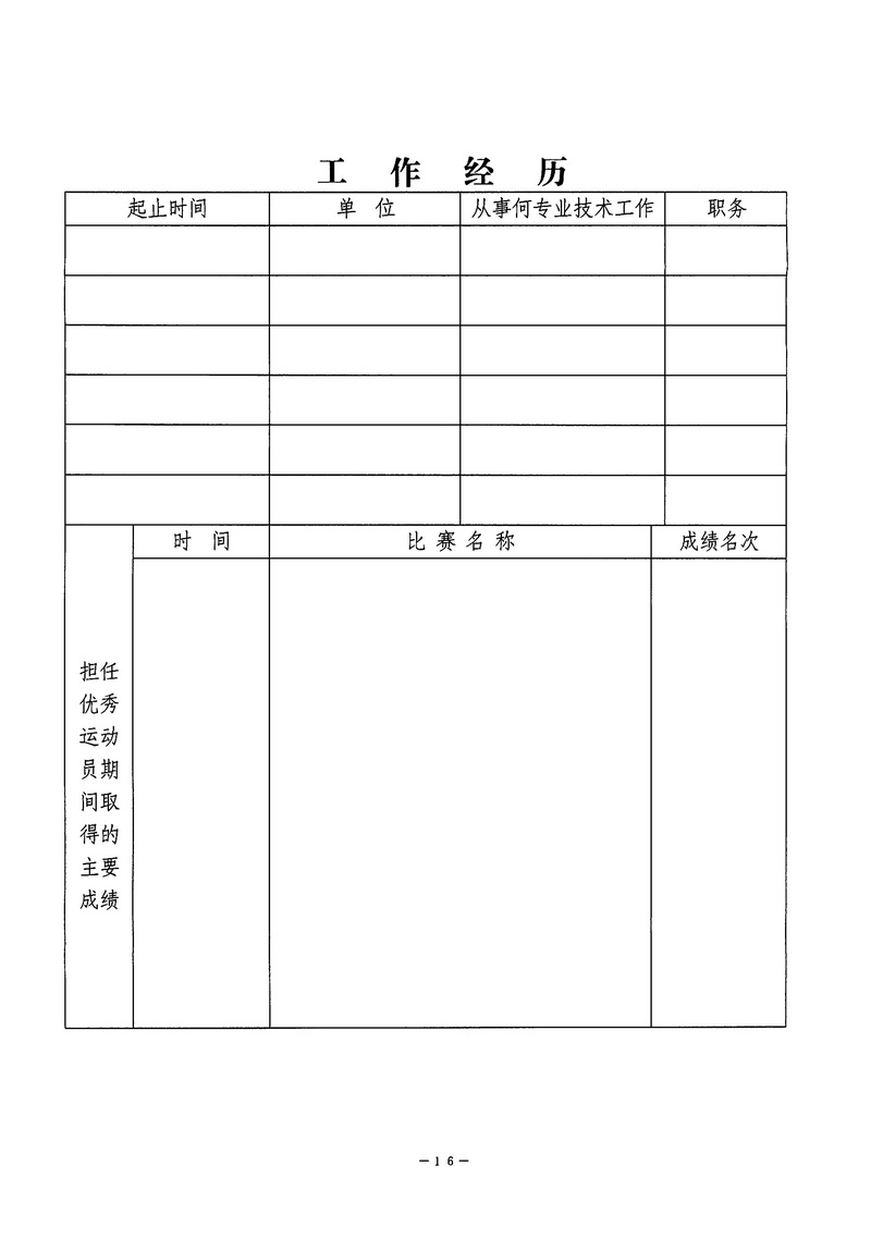 华体会