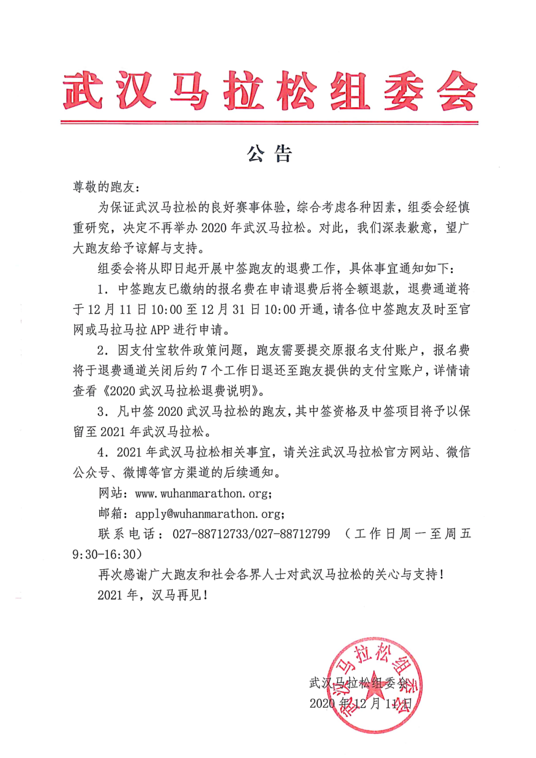 华体会