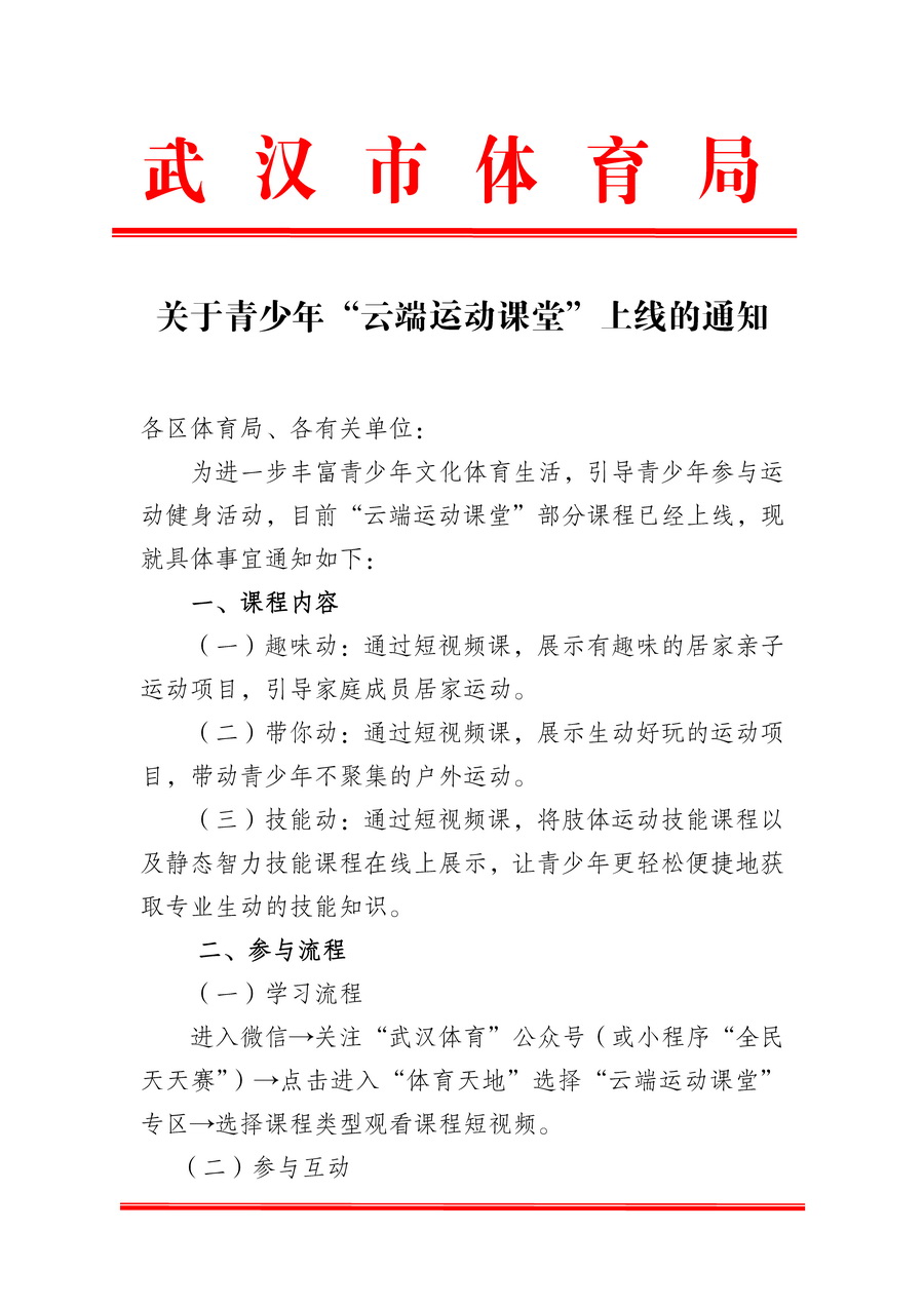 华体会