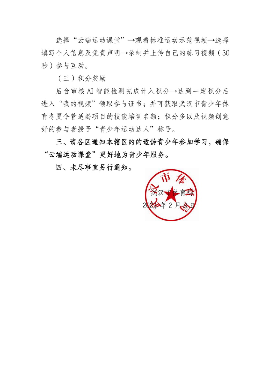 华体会