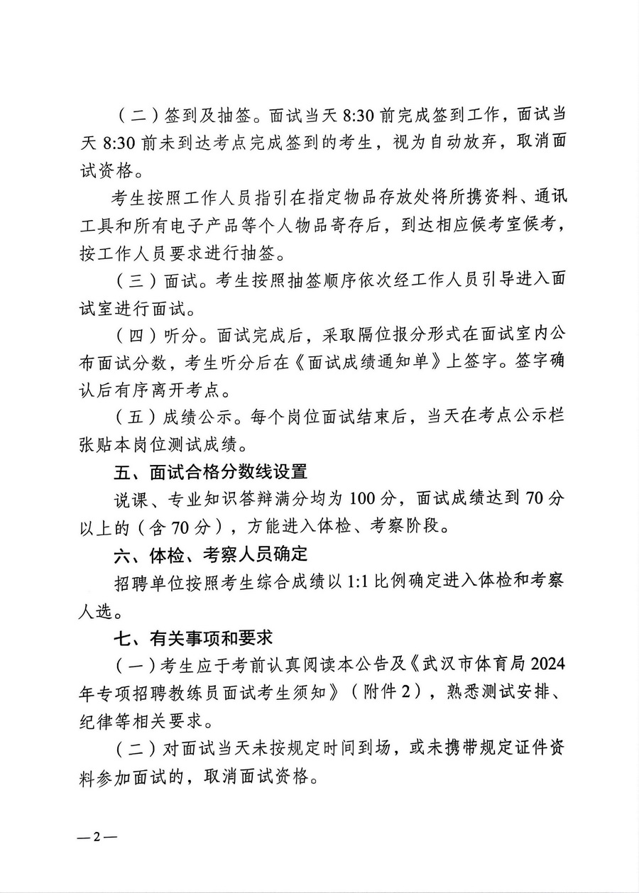 华体会