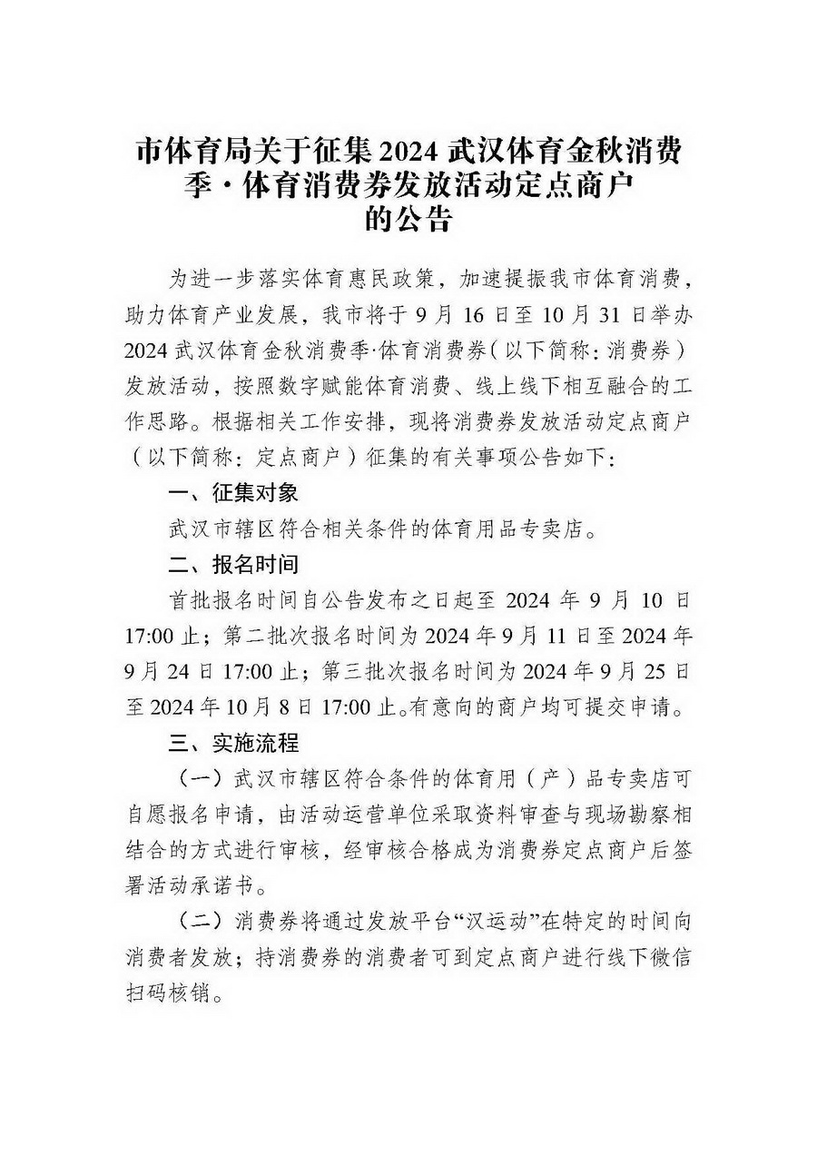 华体会
