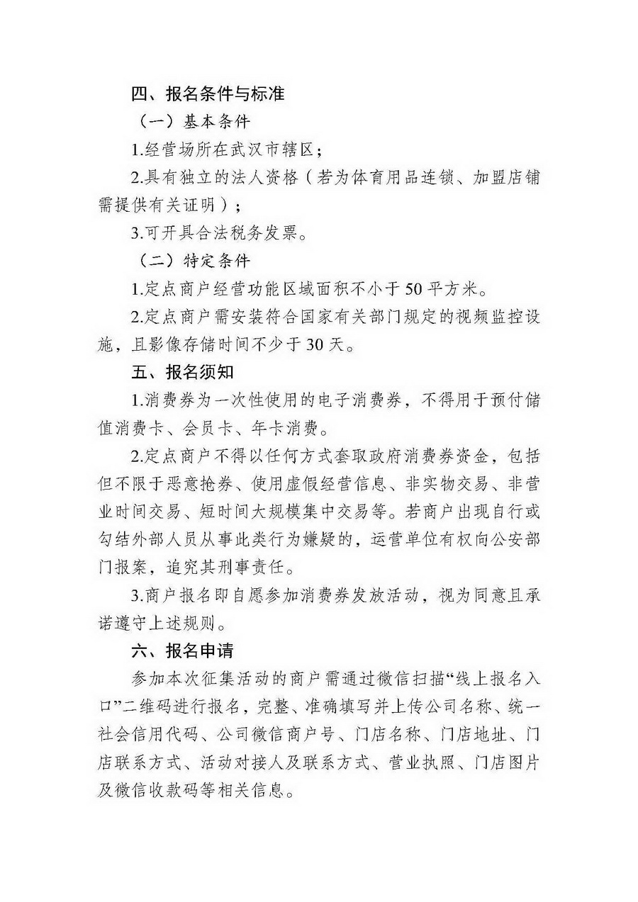 华体会