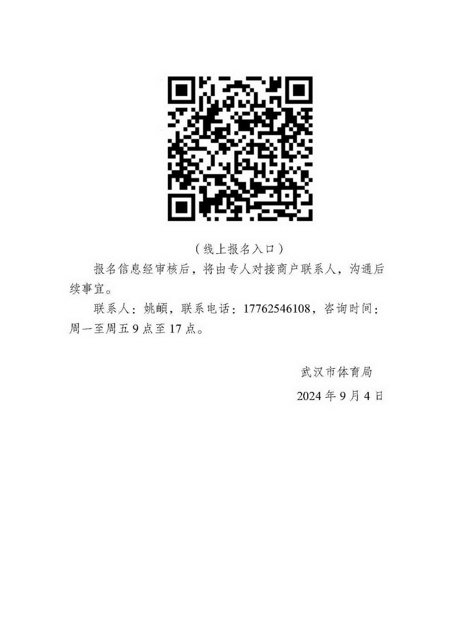 华体会