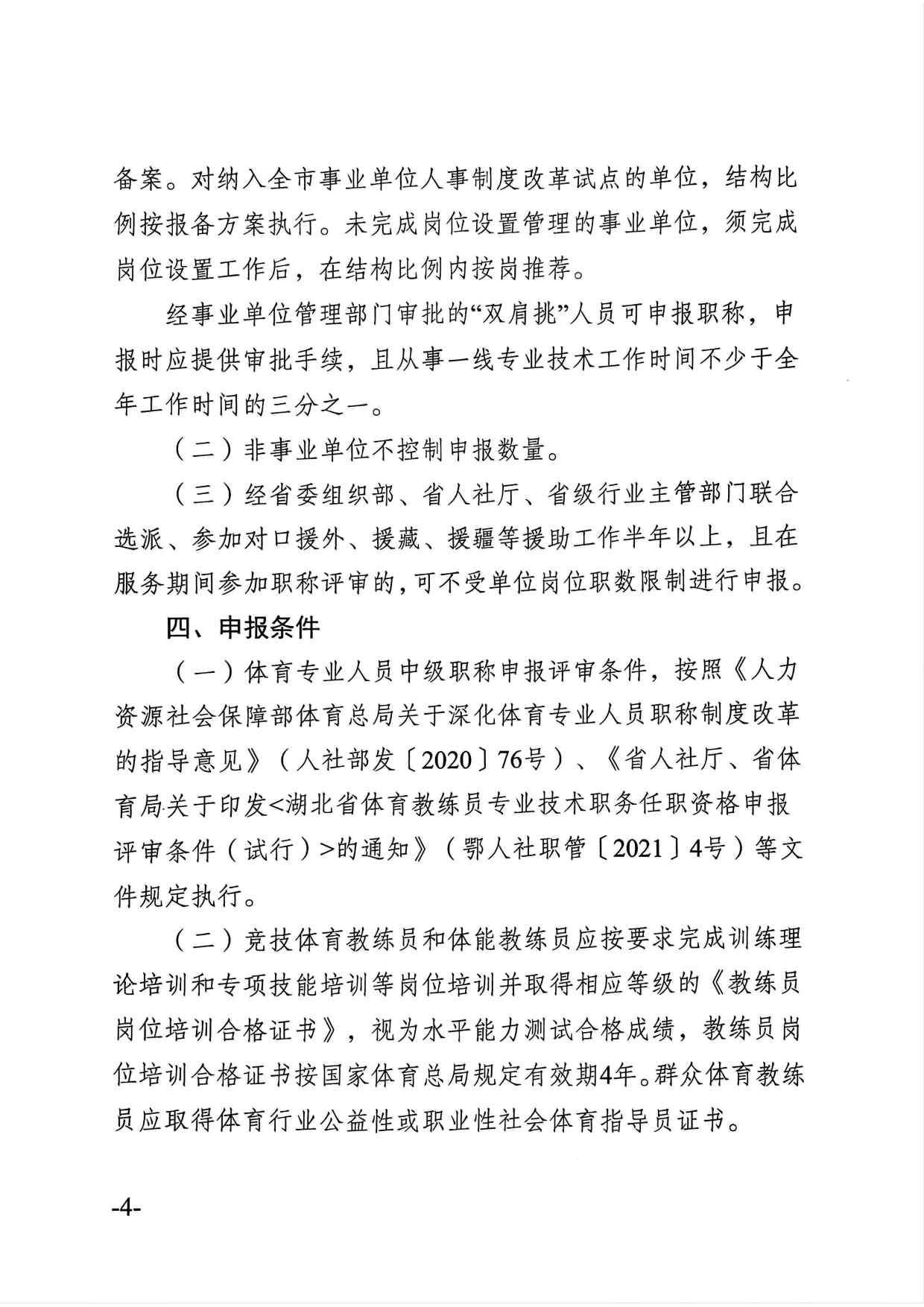 华体会