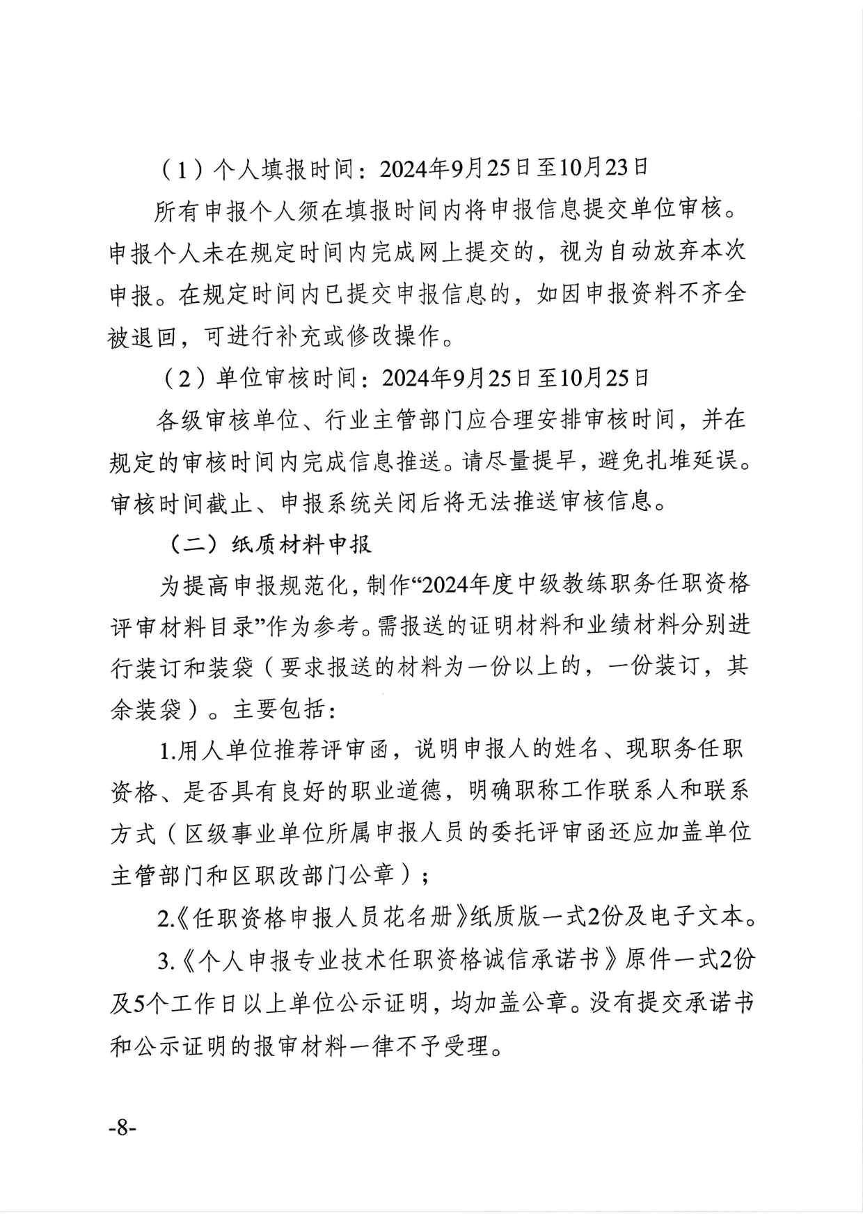 华体会