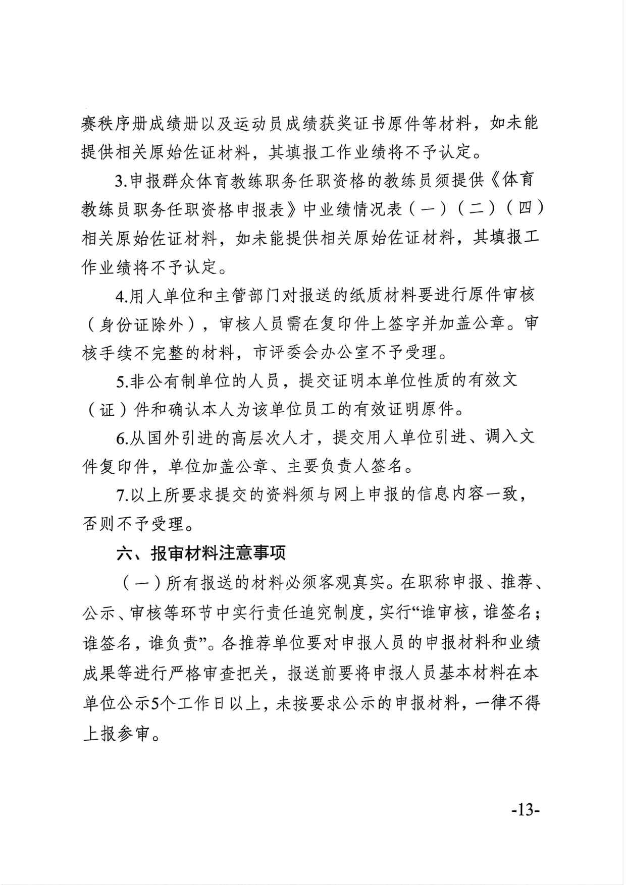 华体会