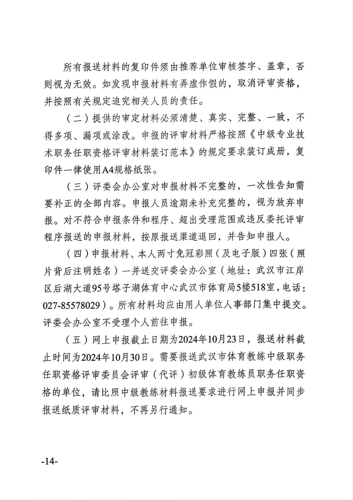 华体会