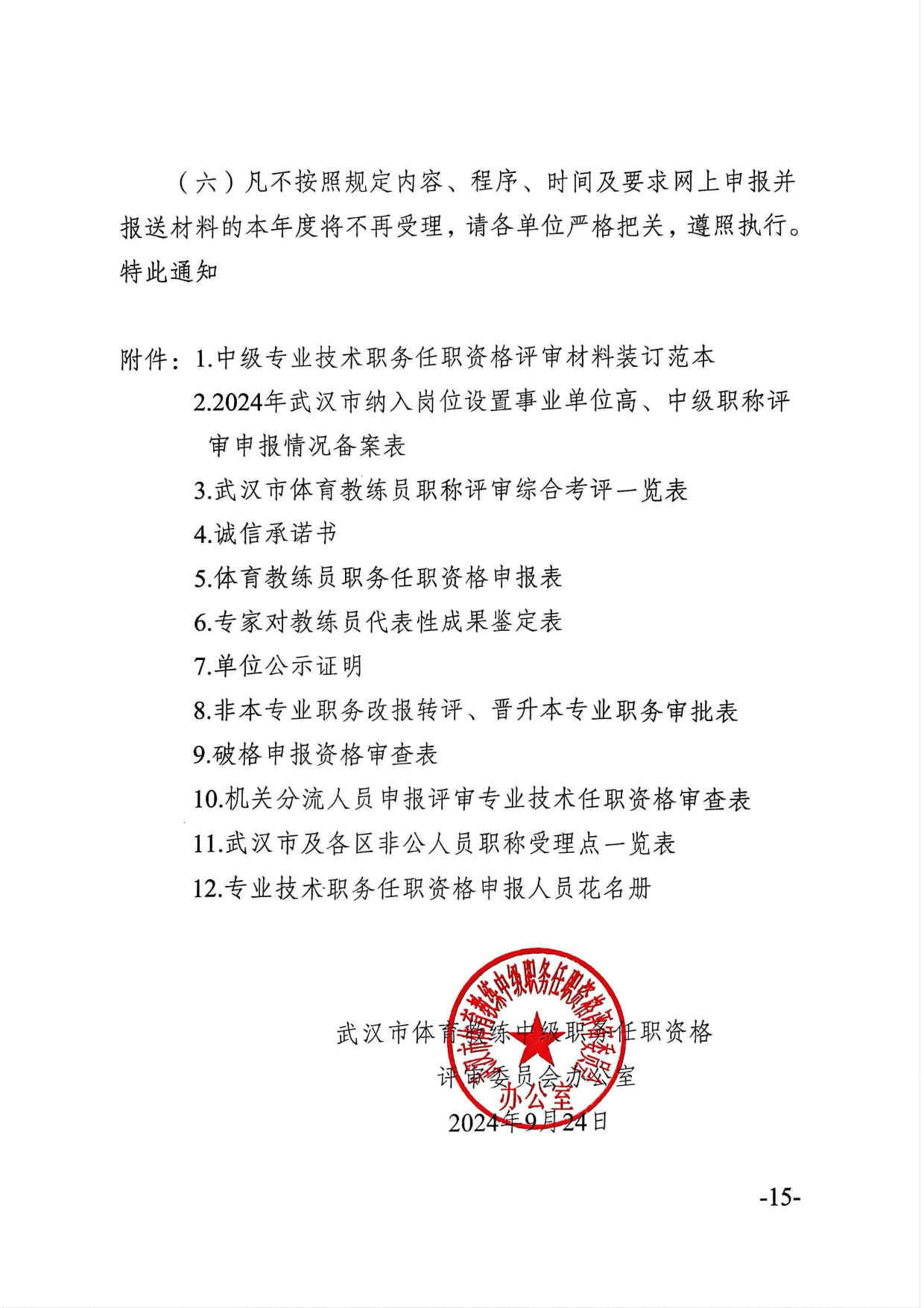华体会