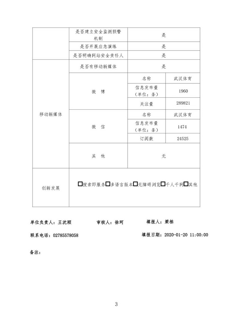 华体会