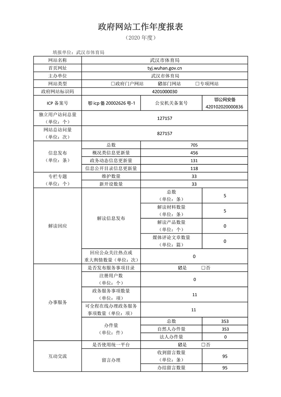 华体会