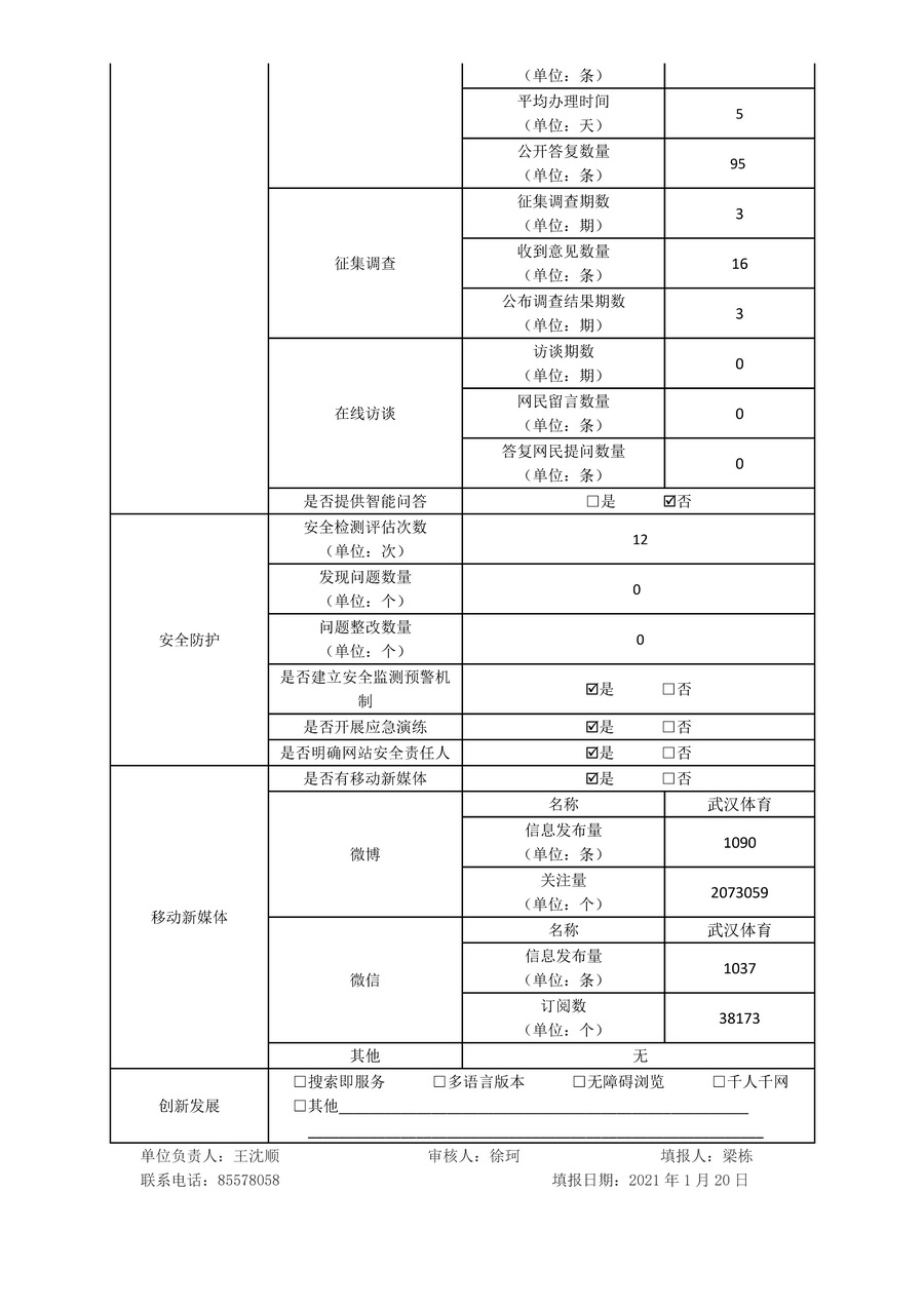 华体会