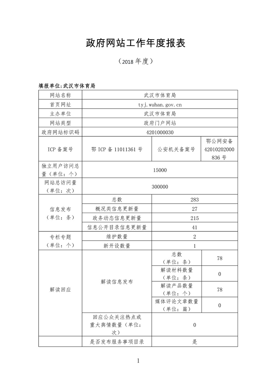 华体会