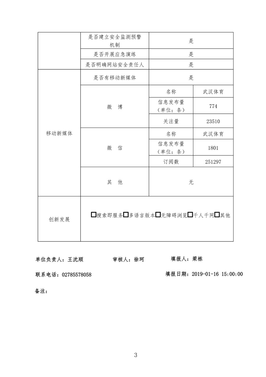 华体会
