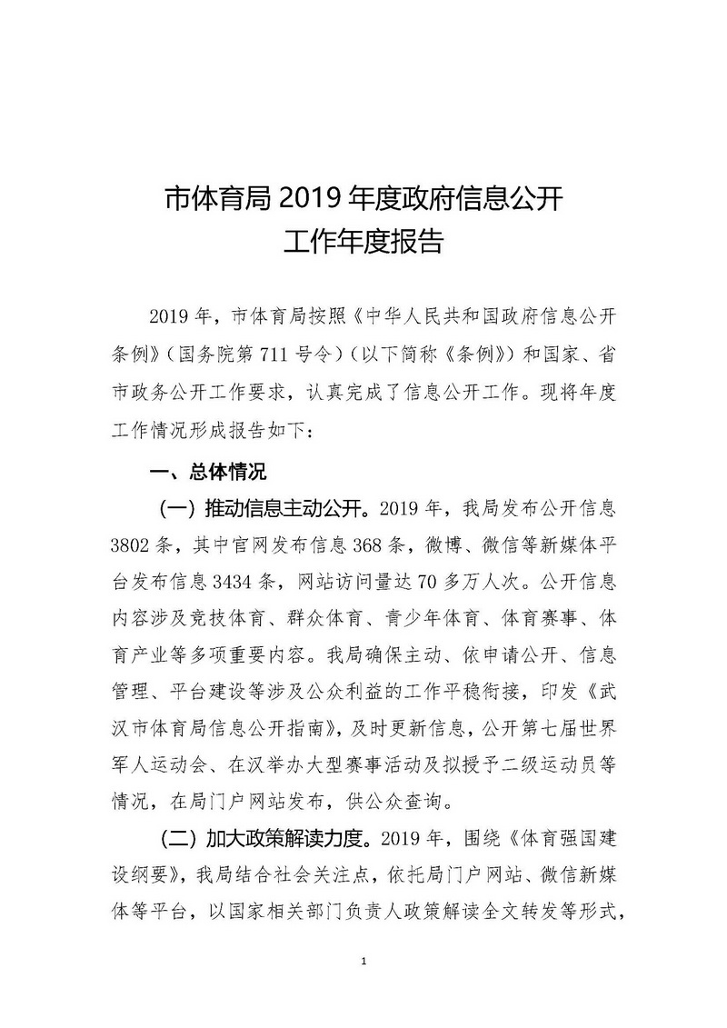 华体会